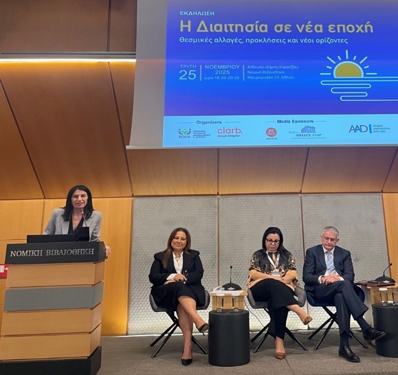 κα Ολυμπία Αναστασοπούλου Athens Arbitration Days