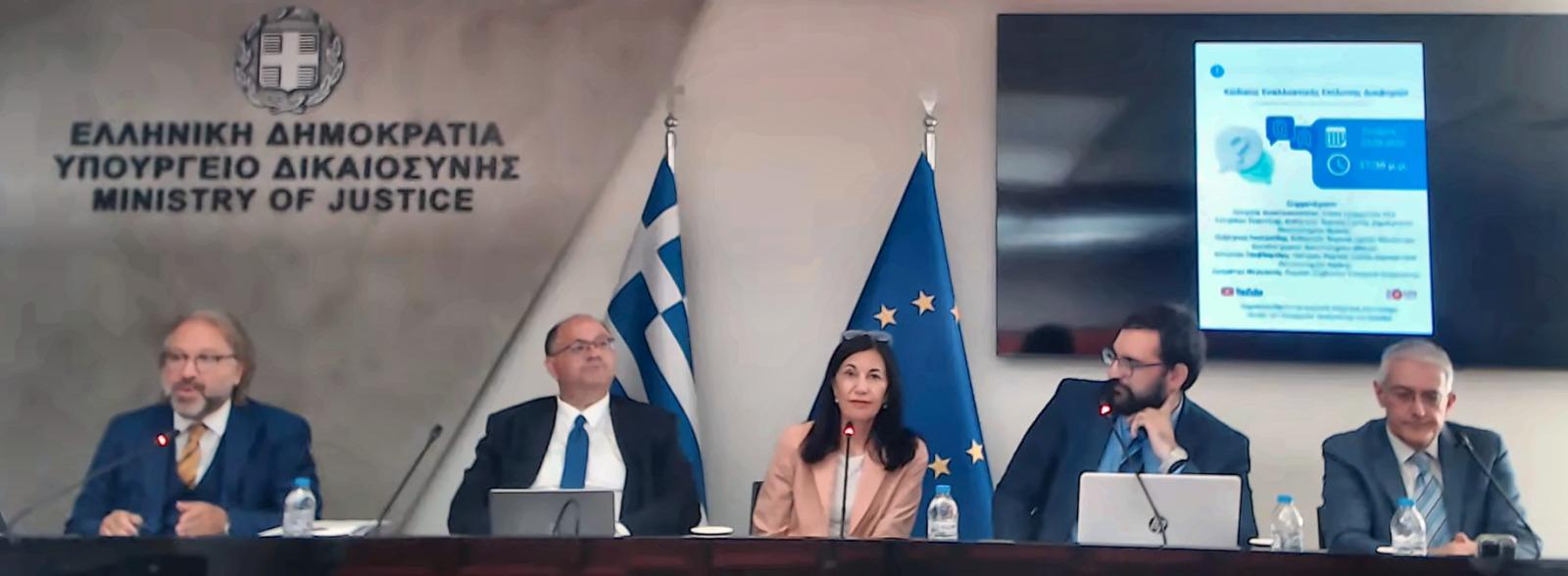 Q & A επί του υπό διαβούλευση Κώδικα Εναλλακτικής Επίλυσης Διαφορών