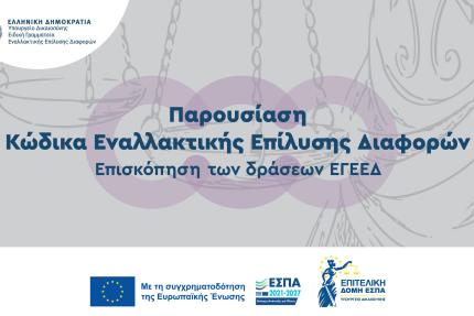 Live Streaming Announcement
